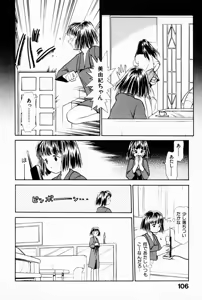 Page 110 of 2x1 - Ni Kakeru Ichi - preview thumbnail