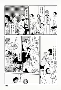 Page 119 of 2x1 - Ni Kakeru Ichi - preview thumbnail
