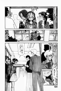 Page 124 of 2x1 - Ni Kakeru Ichi - preview thumbnail