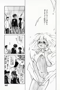 Page 151 of 2x1 - Ni Kakeru Ichi - preview thumbnail