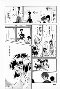 Page 152 of 2x1 - Ni Kakeru Ichi - preview thumbnail