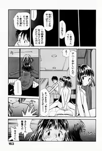 Page 167 of 2x1 - Ni Kakeru Ichi - preview thumbnail