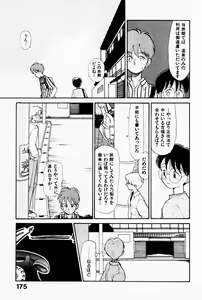 Page 179 of 2x1 - Ni Kakeru Ichi - preview thumbnail