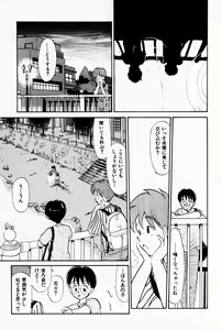 Page 181 of 2x1 - Ni Kakeru Ichi - preview thumbnail