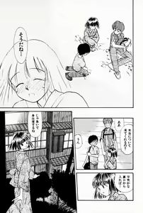 Page 187 of 2x1 - Ni Kakeru Ichi - preview thumbnail