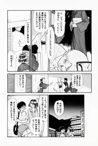 Page 192 of 2x1 - Ni Kakeru Ichi - preview thumbnail
