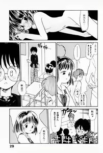Page 33 of 2x1 - Ni Kakeru Ichi - preview thumbnail