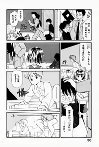 Page 34 of 2x1 - Ni Kakeru Ichi - preview thumbnail