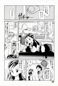 Page 42 of 2x1 - Ni Kakeru Ichi - preview thumbnail