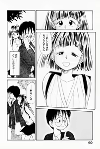 Page 64 of 2x1 - Ni Kakeru Ichi - preview thumbnail
