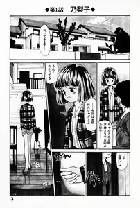Page 7 of 2x1 - Ni Kakeru Ichi - preview thumbnail