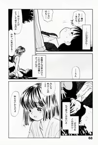 Page 72 of 2x1 - Ni Kakeru Ichi - preview thumbnail