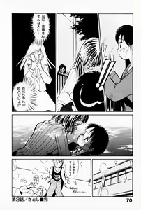 Page 74 of 2x1 - Ni Kakeru Ichi - preview thumbnail