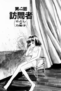 Page 75 of 2x1 - Ni Kakeru Ichi - preview thumbnail