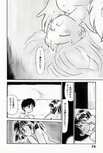 Page 78 of 2x1 - Ni Kakeru Ichi - preview thumbnail