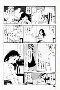 Page 80 of 2x1 - Ni Kakeru Ichi - preview thumbnail