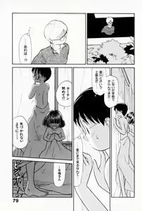 Page 83 of 2x1 - Ni Kakeru Ichi - preview thumbnail