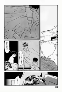 Page 84 of 2x1 - Ni Kakeru Ichi - preview thumbnail