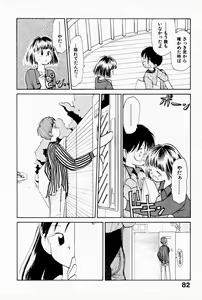 Page 86 of 2x1 - Ni Kakeru Ichi - preview thumbnail