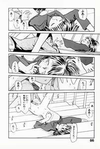 Page 90 of 2x1 - Ni Kakeru Ichi - preview thumbnail