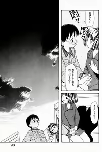 Page 97 of 2x1 - Ni Kakeru Ichi - preview thumbnail