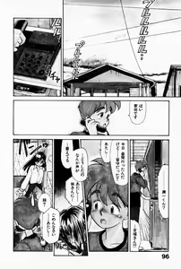 Page 100 of 2x1 - Ni Kakeru Ichi - preview thumbnail