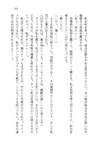 Page 102 of Nessa no Wakusei -Onna Kouankan Kate- - preview thumbnail