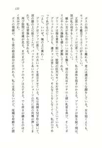 Page 134 of Nessa no Wakusei -Onna Kouankan Kate- - preview thumbnail