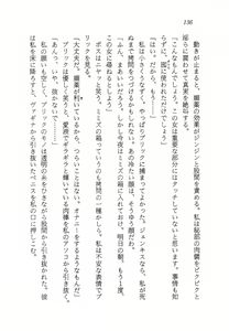 Page 137 of Nessa no Wakusei -Onna Kouankan Kate- - preview thumbnail