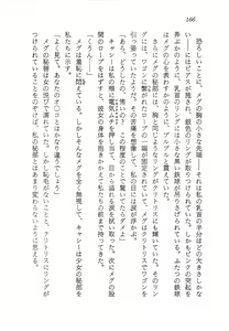 Page 167 of Nessa no Wakusei -Onna Kouankan Kate- - preview thumbnail