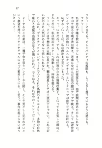 Page 18 of Nessa no Wakusei -Onna Kouankan Kate- - preview thumbnail