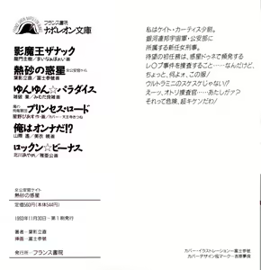 Page 2 of Nessa no Wakusei -Onna Kouankan Kate- - preview thumbnail