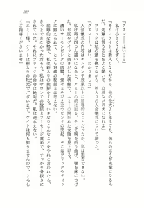 Page 222 of Nessa no Wakusei -Onna Kouankan Kate- - preview thumbnail