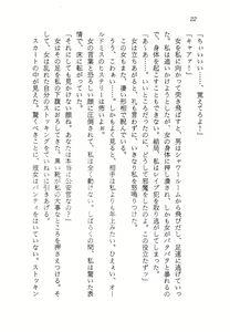 Page 23 of Nessa no Wakusei -Onna Kouankan Kate- - preview thumbnail