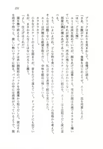 Page 232 of Nessa no Wakusei -Onna Kouankan Kate- - preview thumbnail