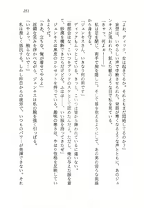 Page 252 of Nessa no Wakusei -Onna Kouankan Kate- - preview thumbnail
