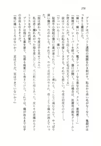 Page 277 of Nessa no Wakusei -Onna Kouankan Kate- - preview thumbnail