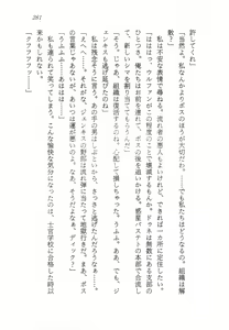 Page 282 of Nessa no Wakusei -Onna Kouankan Kate- - preview thumbnail