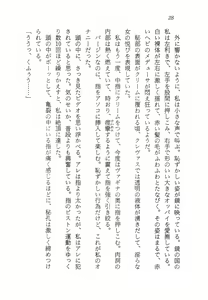 Page 29 of Nessa no Wakusei -Onna Kouankan Kate- - preview thumbnail