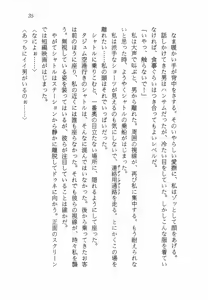 Page 36 of Nessa no Wakusei -Onna Kouankan Kate- - preview thumbnail