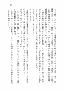 Page 44 of Nessa no Wakusei -Onna Kouankan Kate- - preview thumbnail