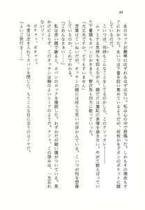 Page 45 of Nessa no Wakusei -Onna Kouankan Kate- - preview thumbnail