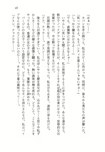 Page 46 of Nessa no Wakusei -Onna Kouankan Kate- - preview thumbnail