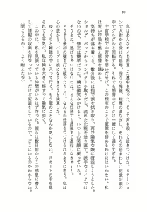 Page 47 of Nessa no Wakusei -Onna Kouankan Kate- - preview thumbnail