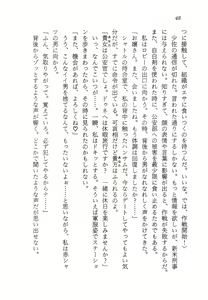 Page 49 of Nessa no Wakusei -Onna Kouankan Kate- - preview thumbnail