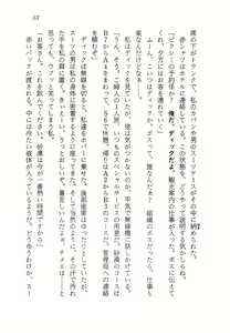 Page 54 of Nessa no Wakusei -Onna Kouankan Kate- - preview thumbnail