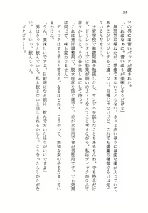 Page 55 of Nessa no Wakusei -Onna Kouankan Kate- - preview thumbnail