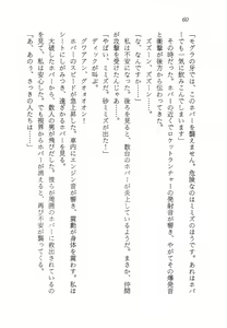 Page 61 of Nessa no Wakusei -Onna Kouankan Kate- - preview thumbnail