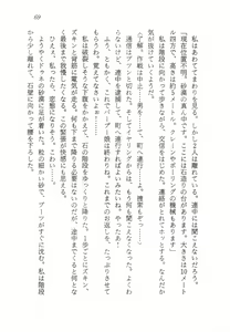 Page 70 of Nessa no Wakusei -Onna Kouankan Kate- - preview thumbnail