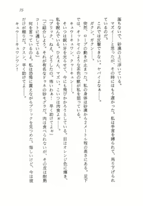 Page 76 of Nessa no Wakusei -Onna Kouankan Kate- - preview thumbnail